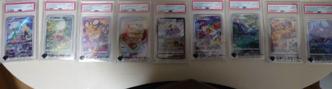 限定特価！ポケモンカード イーブイSAR リザードンCHR他 PSA10 まとめ