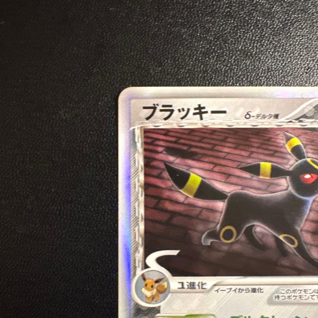 ブラッキー δ ★ 拡張パック ホロンの研究塔 069/086