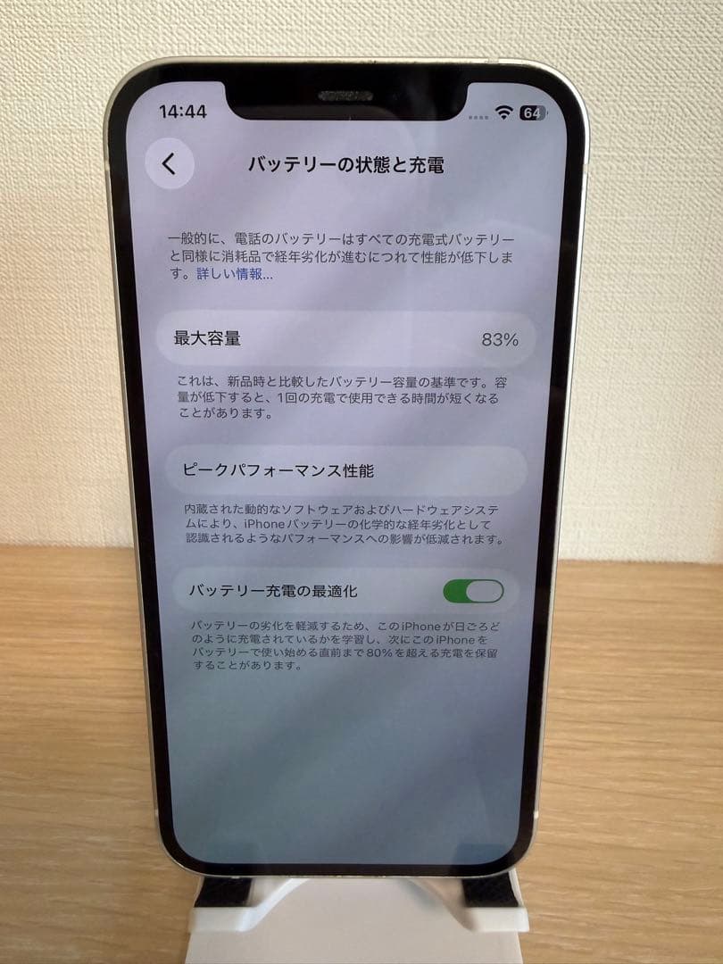 iPhone12 128GB ホワイト
