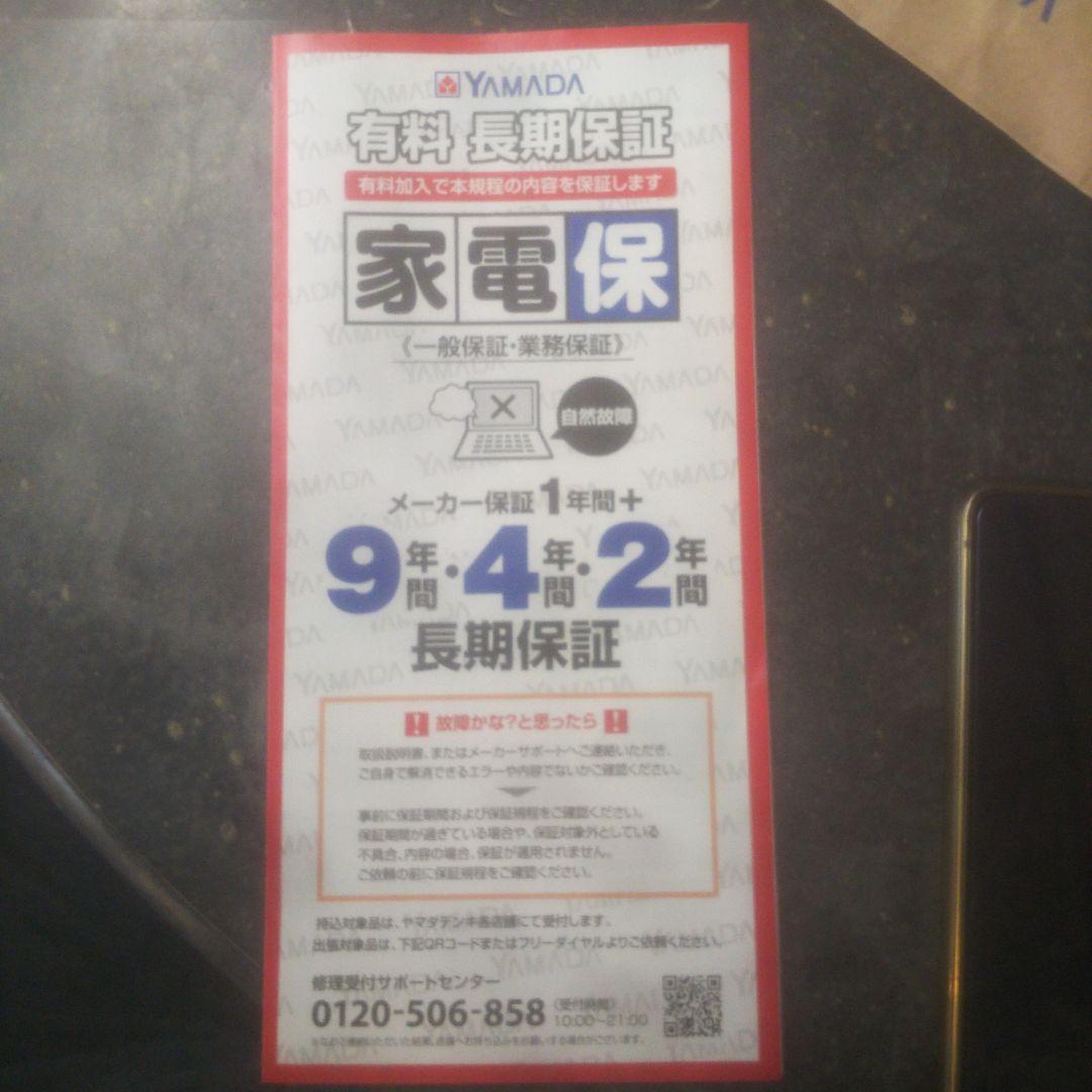 REFAGE YRZ-F15LW 2ドア冷蔵庫 5年保証 ホワイト 2024年製