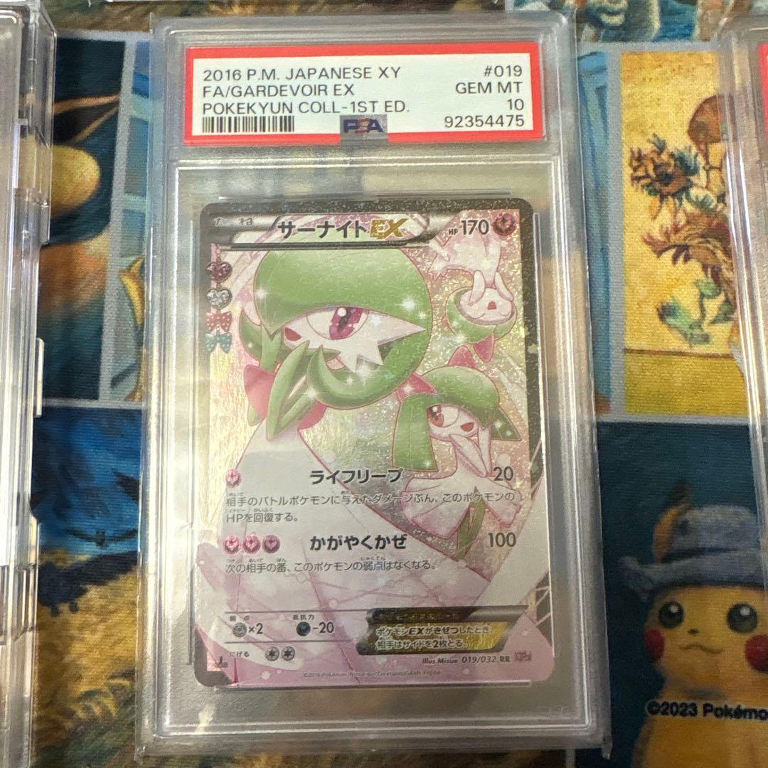 （かい）【ポケモンカード】ポケきゅん_サーナイトPSA10