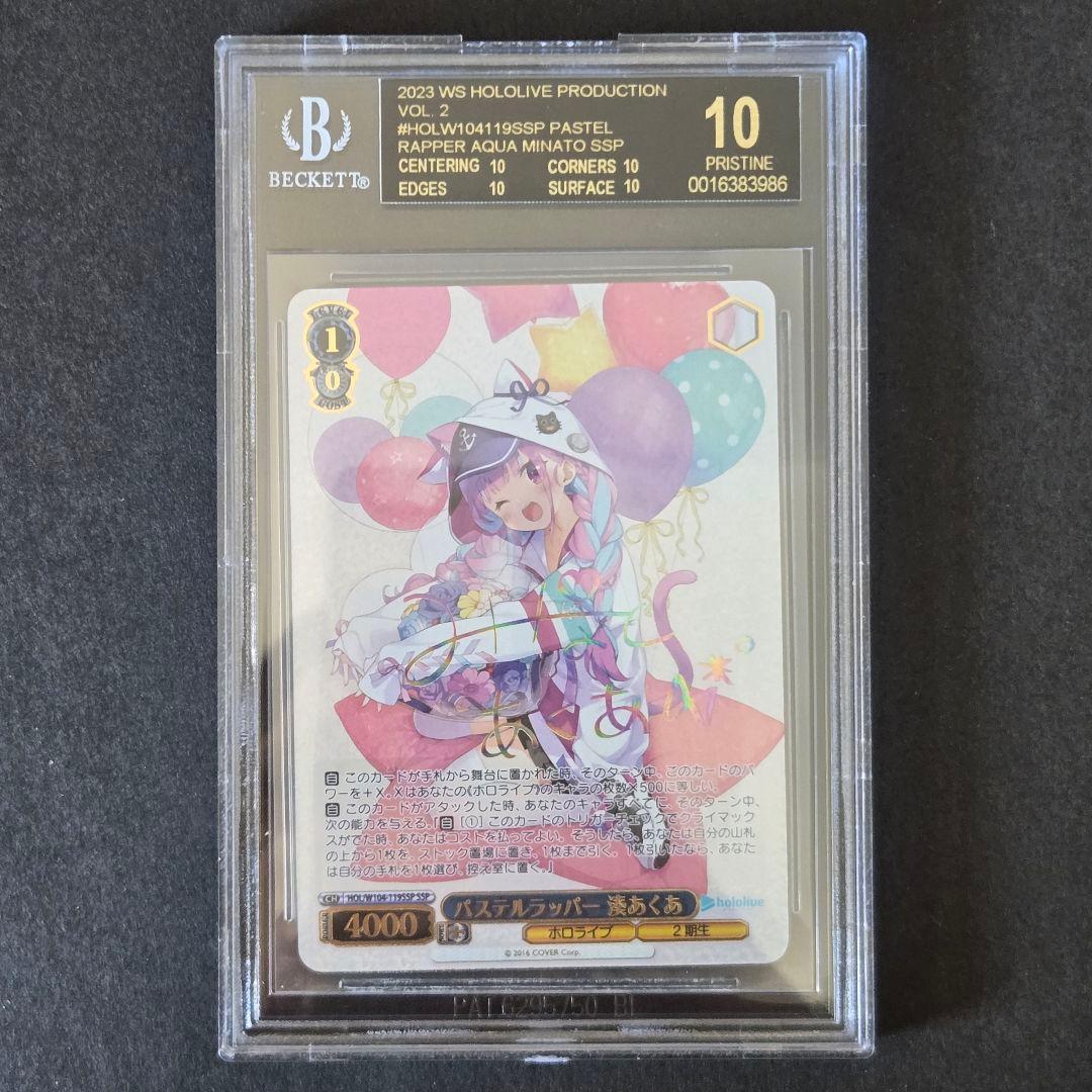 SSP パステルラッパー 湊あくあ(サイン入り)