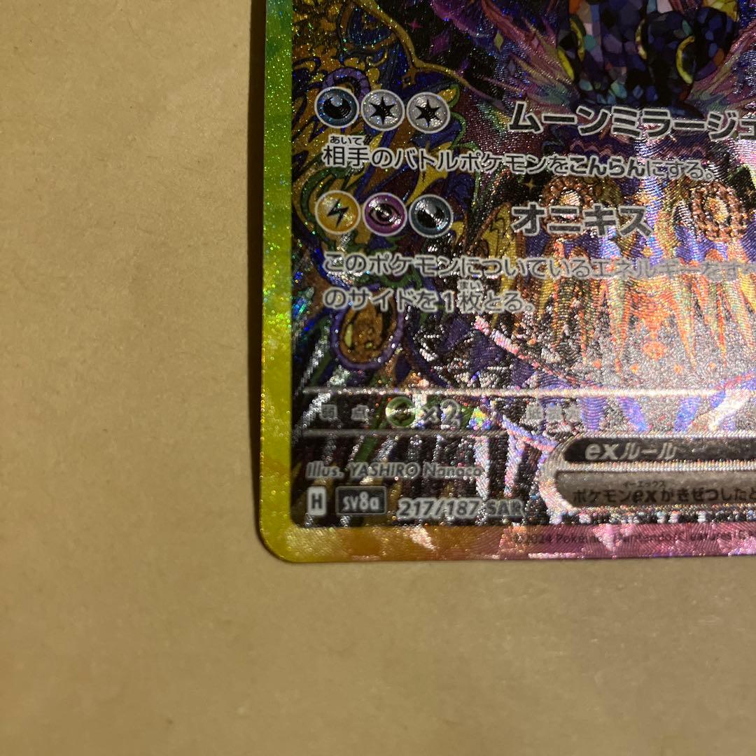 ポケモンカード　テラスタルフェスex ブラッキーex sar