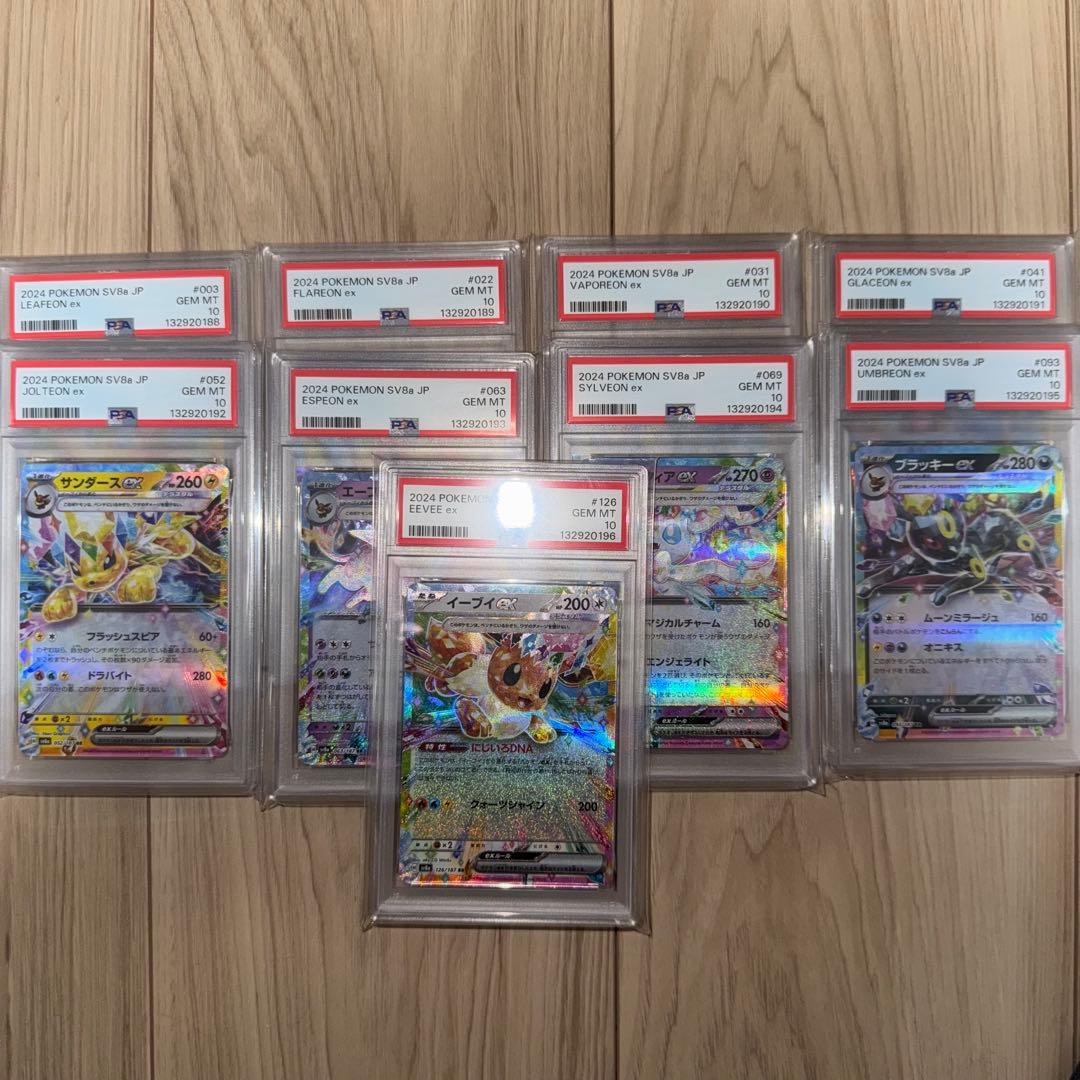 ポケモンカード テラスタルフェスex イーブイズ RR PSA10 9連番 a