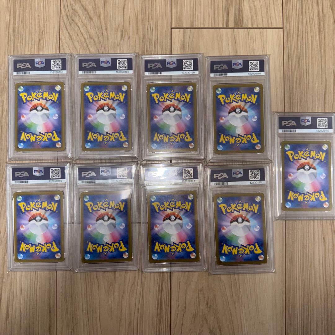 ポケモンカード テラスタルフェスex イーブイズ RR PSA10 9連番 a