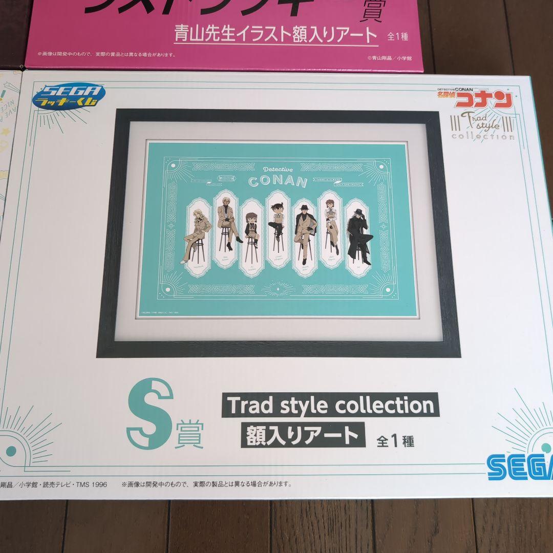 コナン イラスト入りアートコレクション