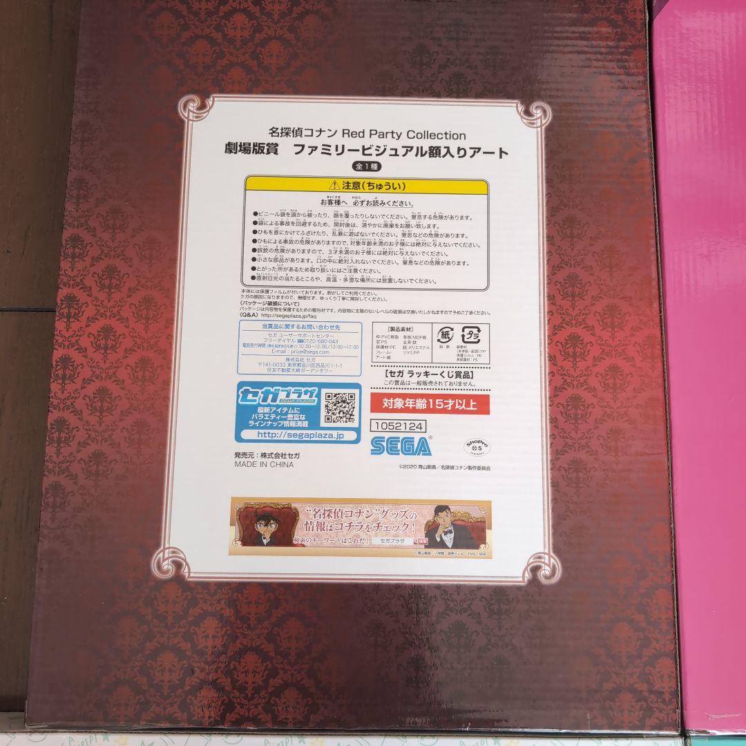 コナン イラスト入りアートコレクション