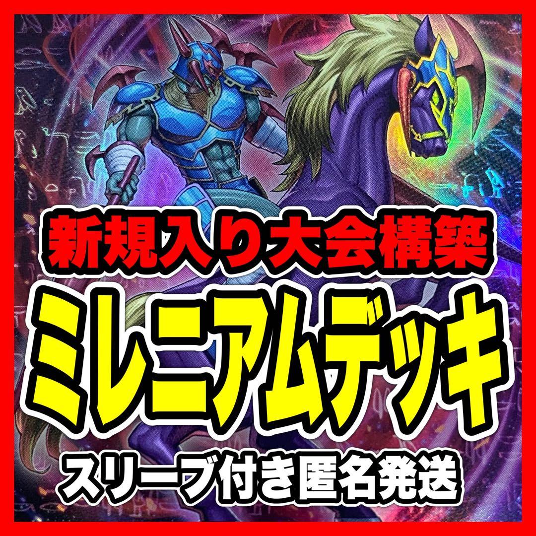 遊戯王　封印されしエクゾディア　本格構築済み デッキ　心宿りし青眼竜　灰流うらら