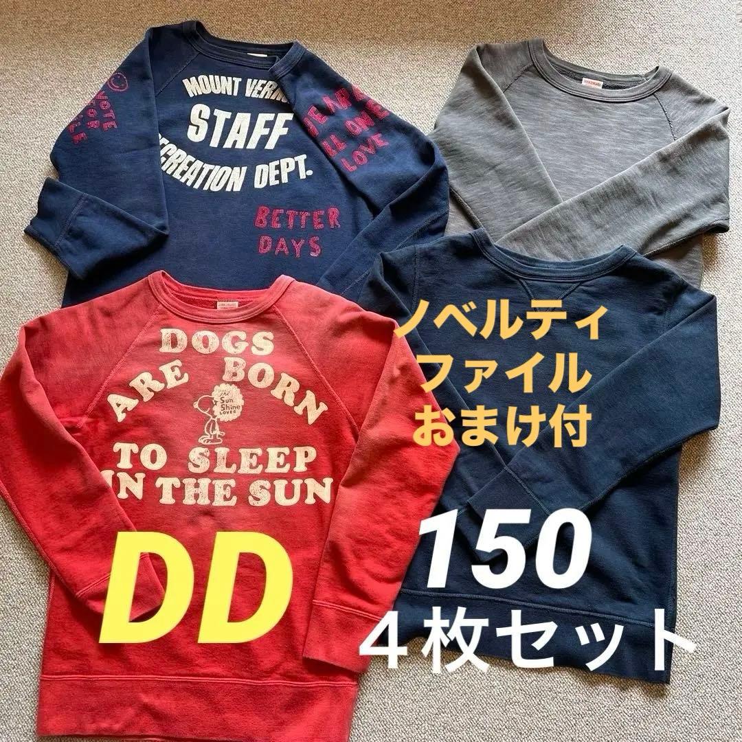 デニムアンドダンガリー　トップス　スウェット　150 《４枚まとめ売り》