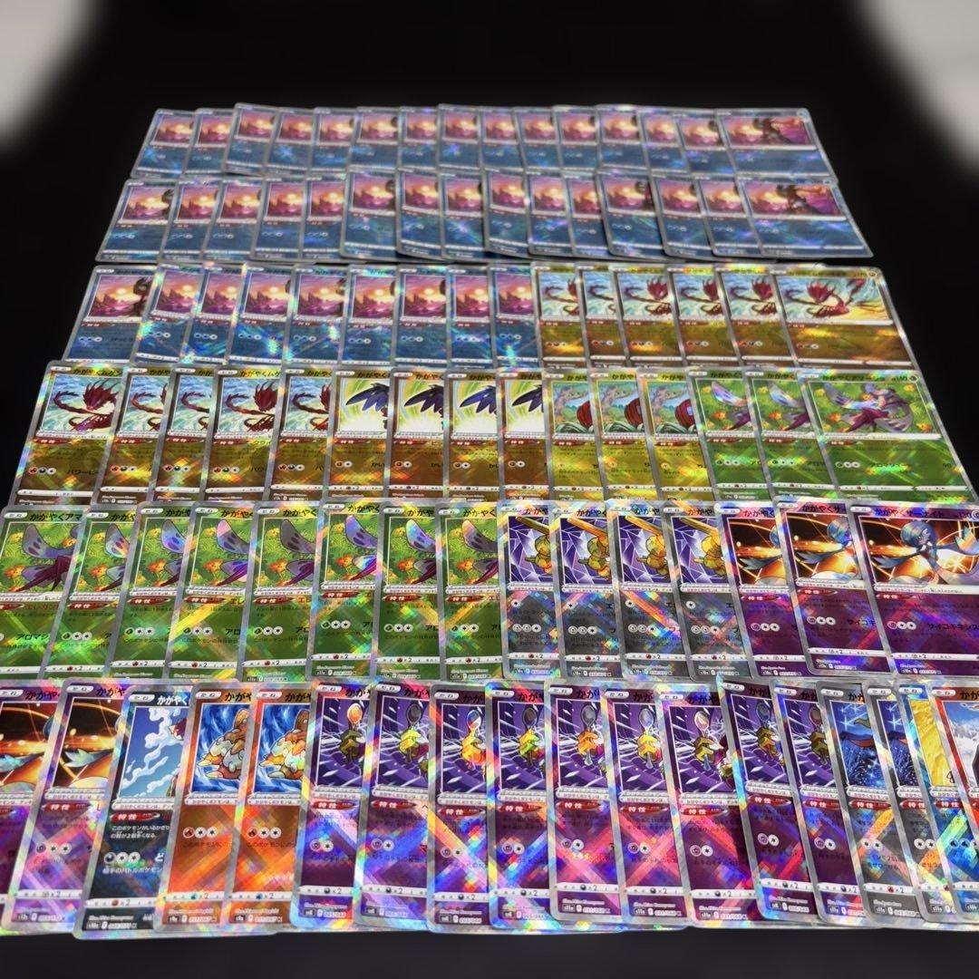 2819 ポケカ 大量セット かがやくポケモンまとめ 94枚 かがやくリザードン