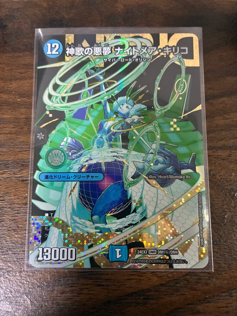 神歌の悪夢 ナイトメアキリコ ナイトメア・キリコ シク シークレット