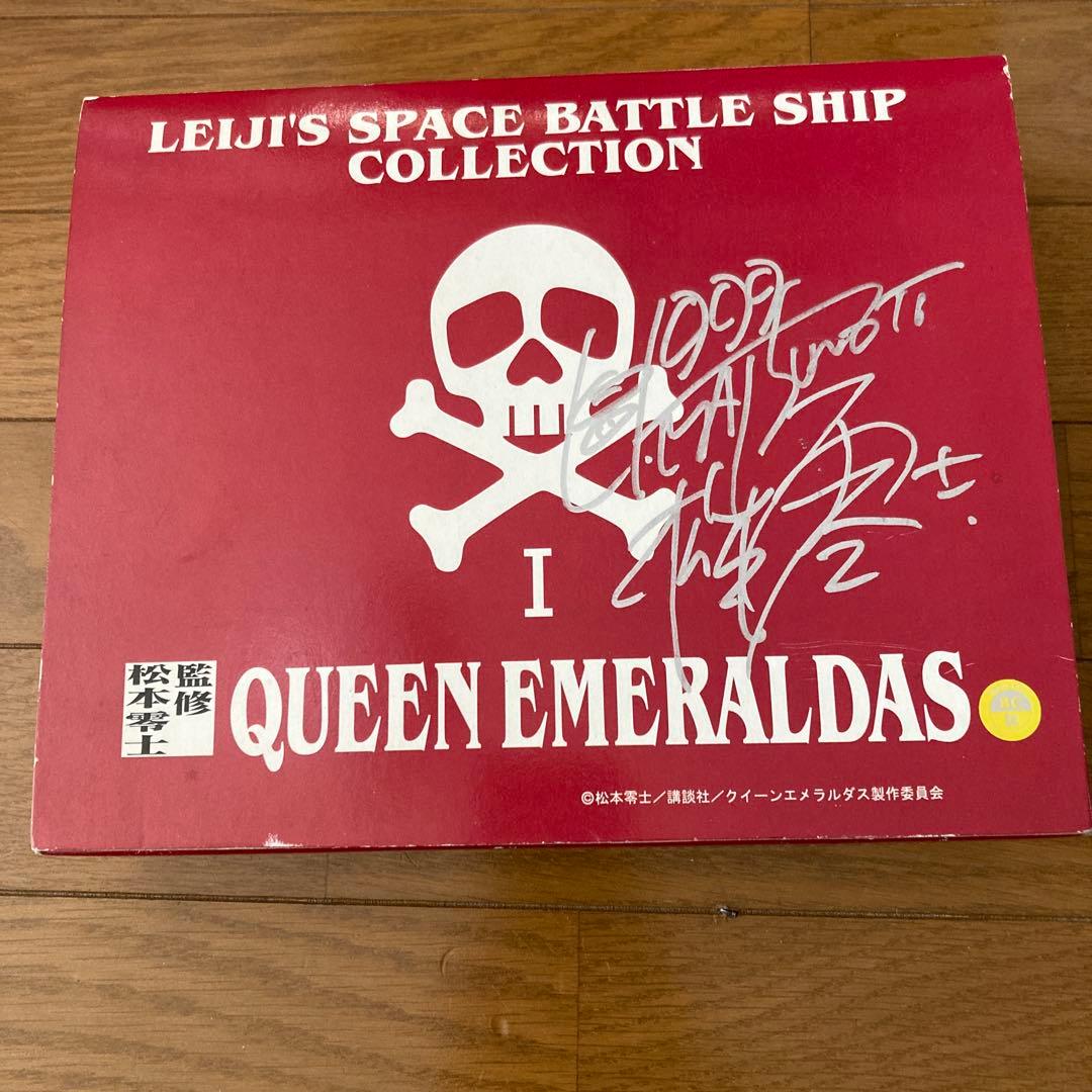 松本零士　直筆サイン入り　クイーンエメラルダス号