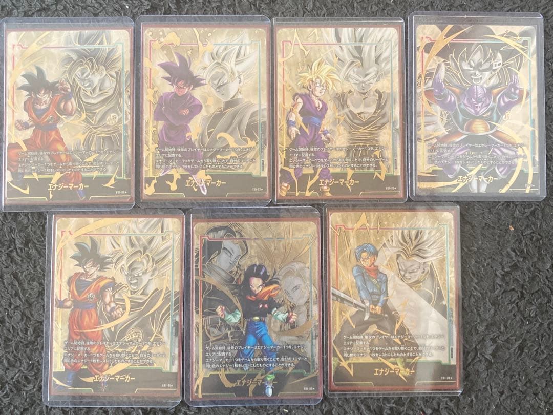 エナジーマーカー　まとめ売り