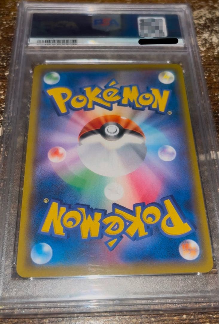 T*t様 ソルガレオ&ルナアーラgx sr psa10