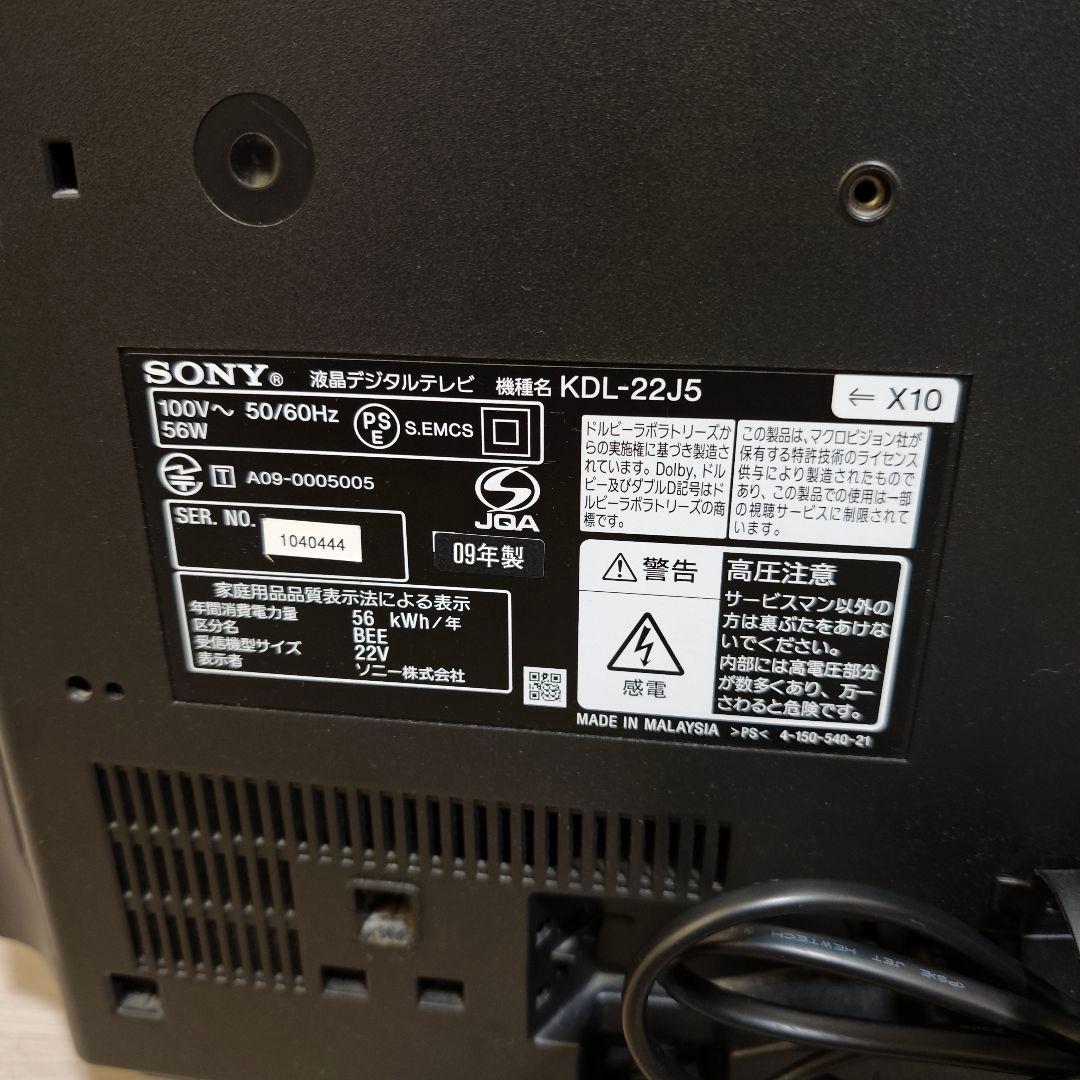【美品】SONY BRAVIA 液晶テレビ　KDL-22J5 22インチ