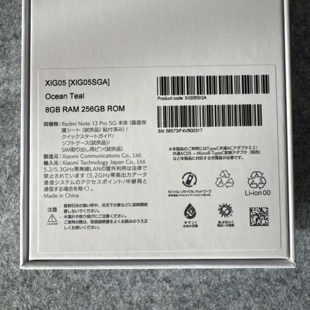 Xiaomi Redmi Note 13 Pro 256G au版