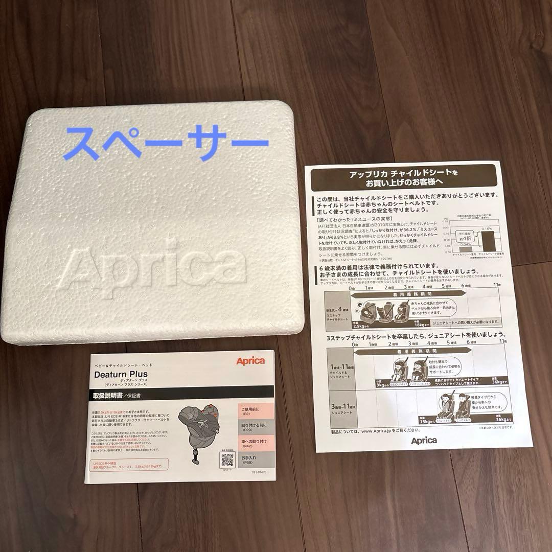 アップリカ　ディアターンプラスAB グレー