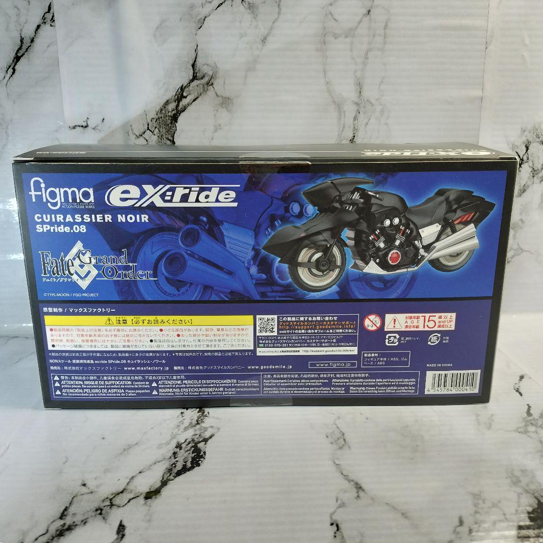 アルトリア・ペンドラゴン　オルタ　新宿ver　キュイラッシェ・ノワール　セット