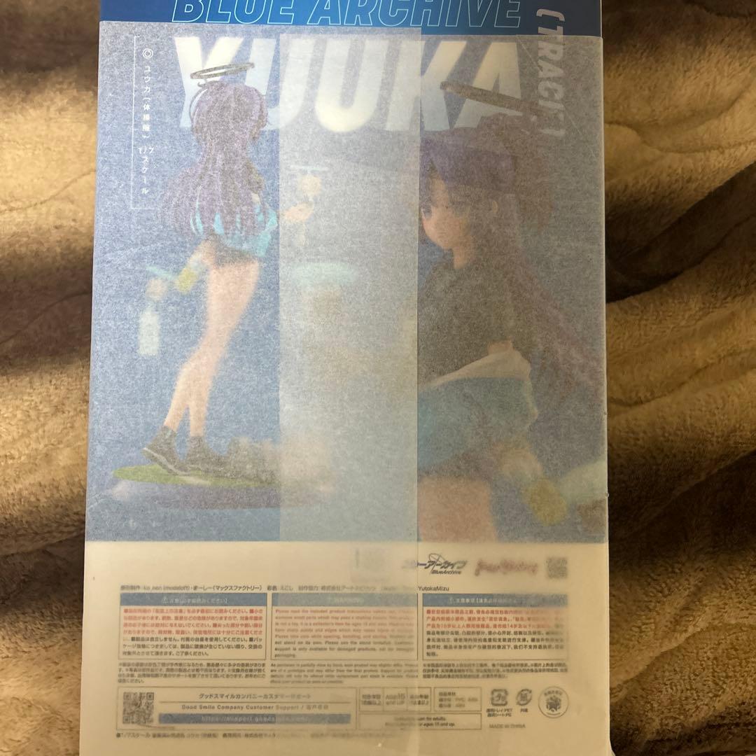 ブルーアーカイブ　ユウカ　体操服　フィギュア