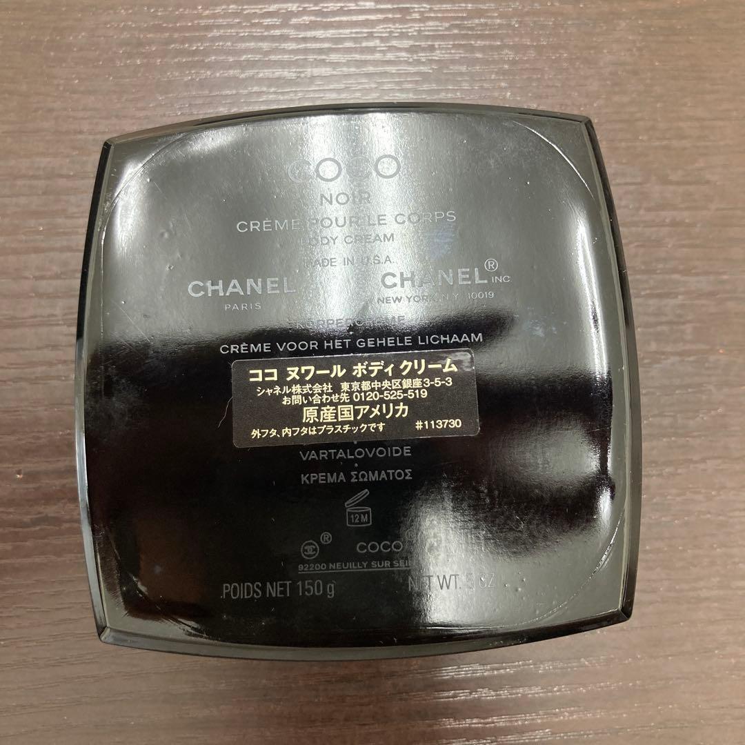 未使用品　CHANEL シャネル　ココ ヌワール ボディ クリーム
