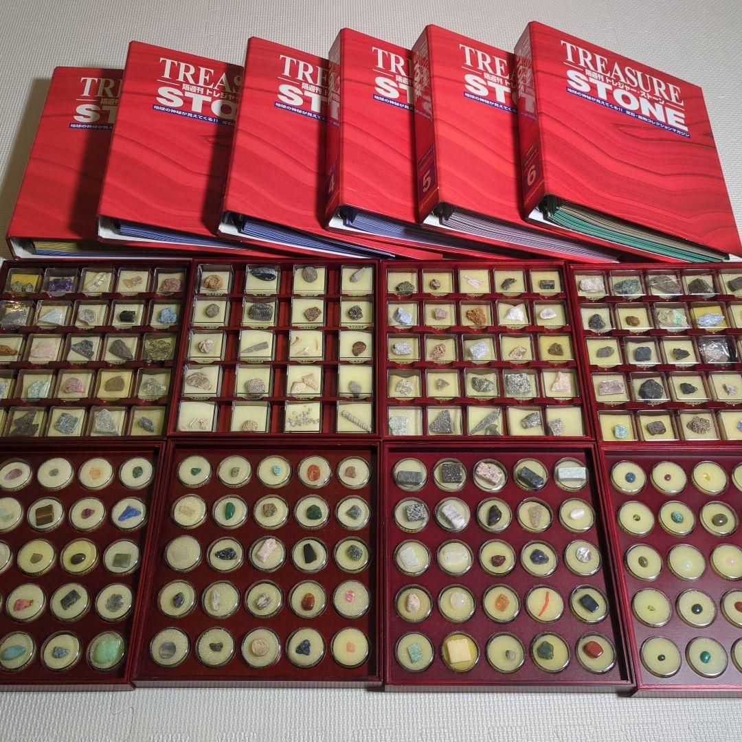 トレジャーストーン　全巻セット