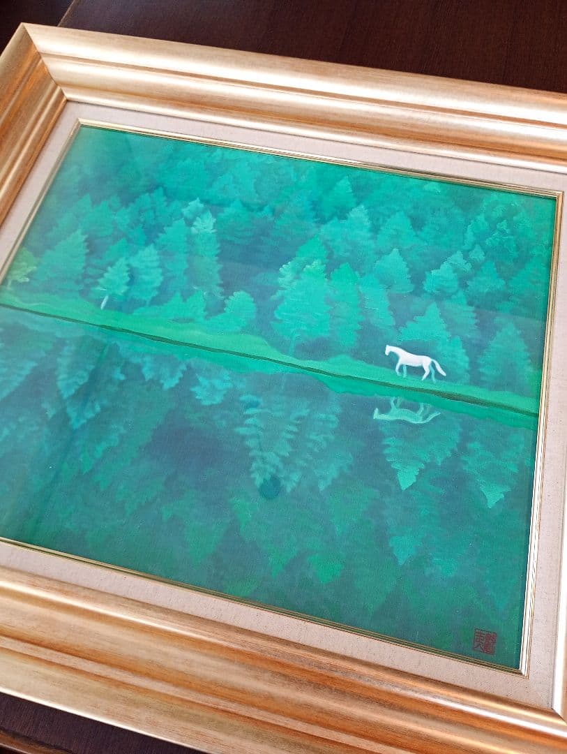 東山魁夷　『緑響く』