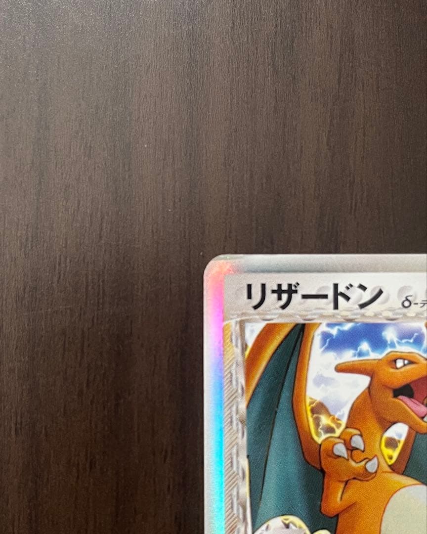 午*ん様 リザードン δ デルタ種