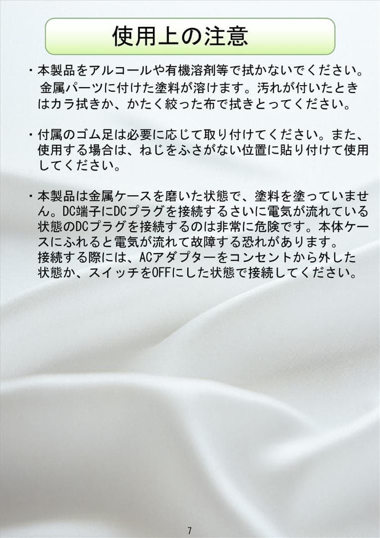 ディストーションとブースターがセットのハンドメイドエフェクター