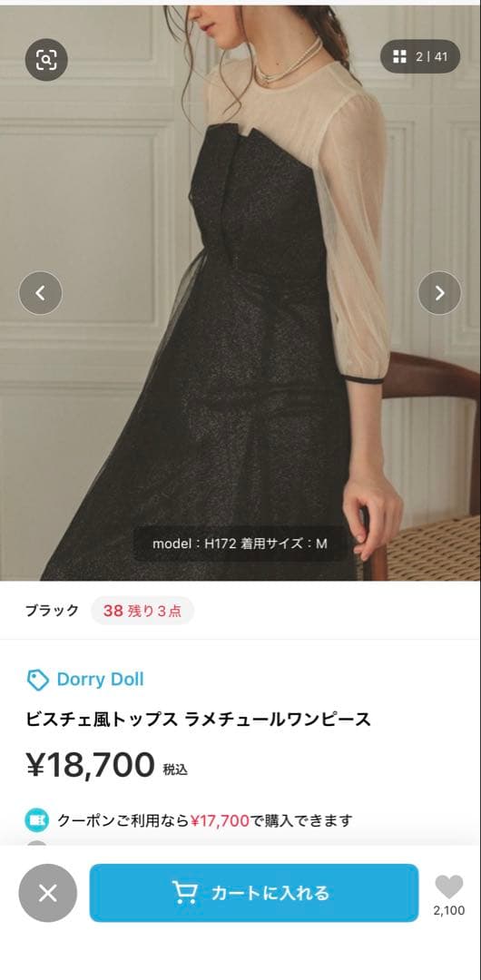 Dorry Doll ラメチュールワンピース M ブラック