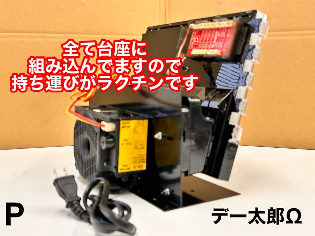 データカウンター・デー太郎Ω・家庭用電源加工済 ・パチンコ用・差枚数表示・自立可