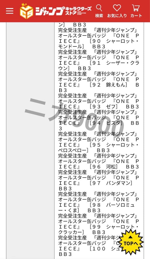 ONE PIECE オールスター　缶バッジ　JCC限定品