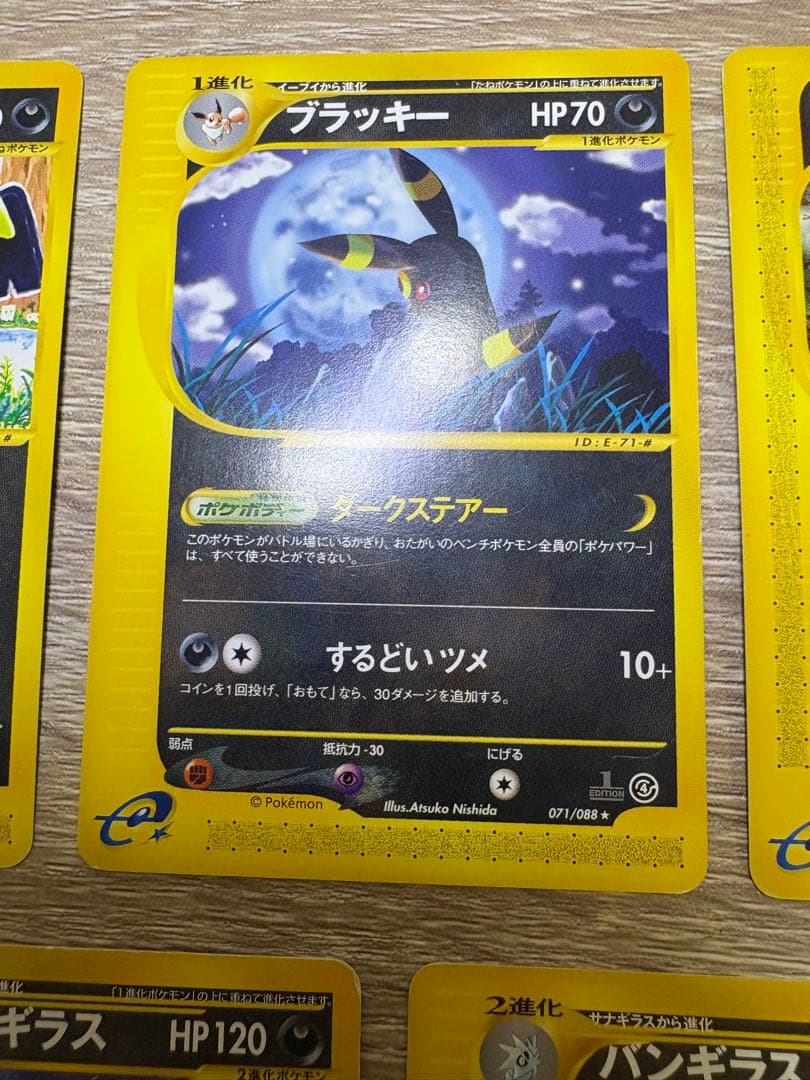 悪タイプ＆鋼タイプセット(ブラッキー、バンギラスなど) ポケモンカードeタイプ