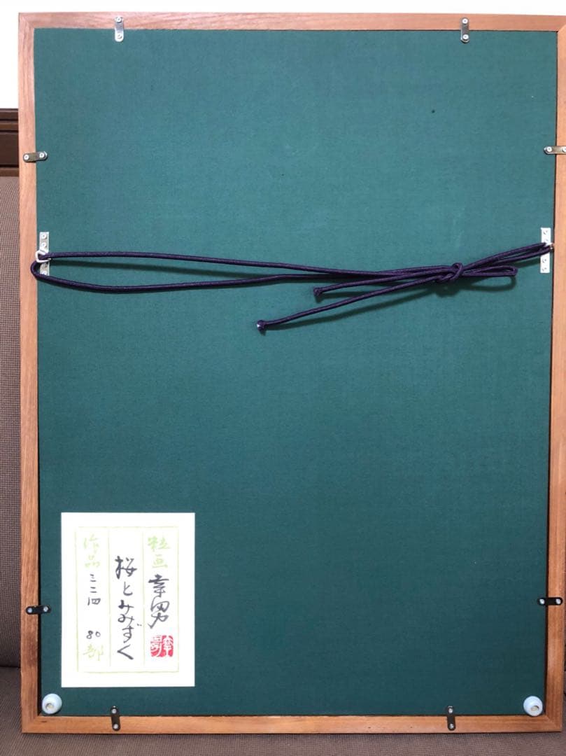 絵画 粒画 勝田幸男 桜とみみずく