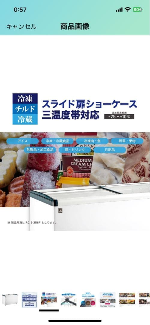 (送料込の価格です)業務用冷蔵庫