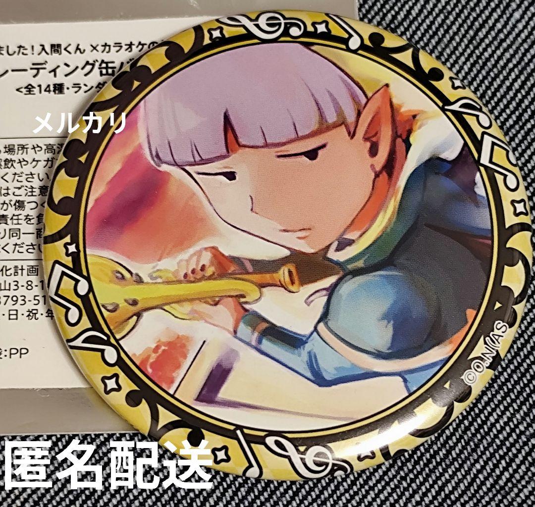 魔入りました！入間くん プルソン カラ鉄限定 缶バッジ 魔入間 カラ鉄