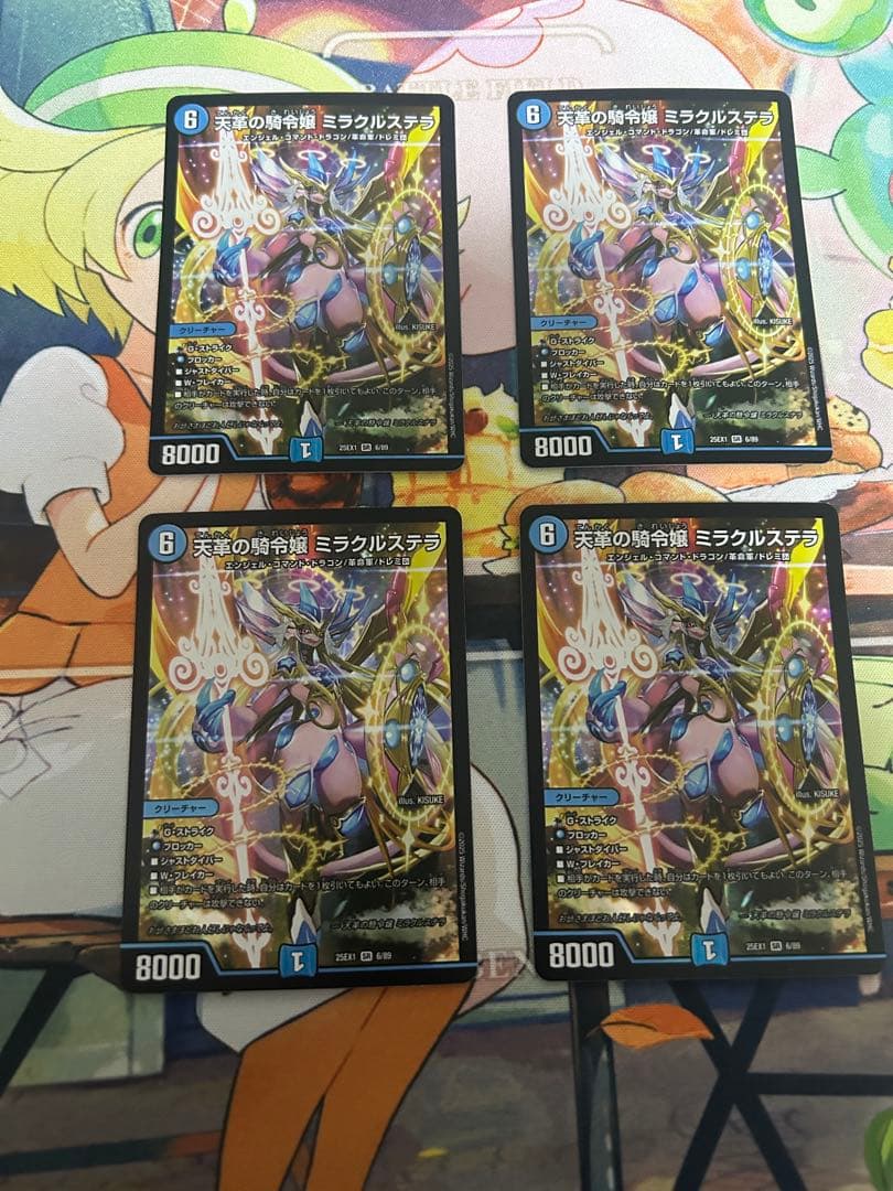 天革の騎令嬢ミラクルステラ　4枚　b
