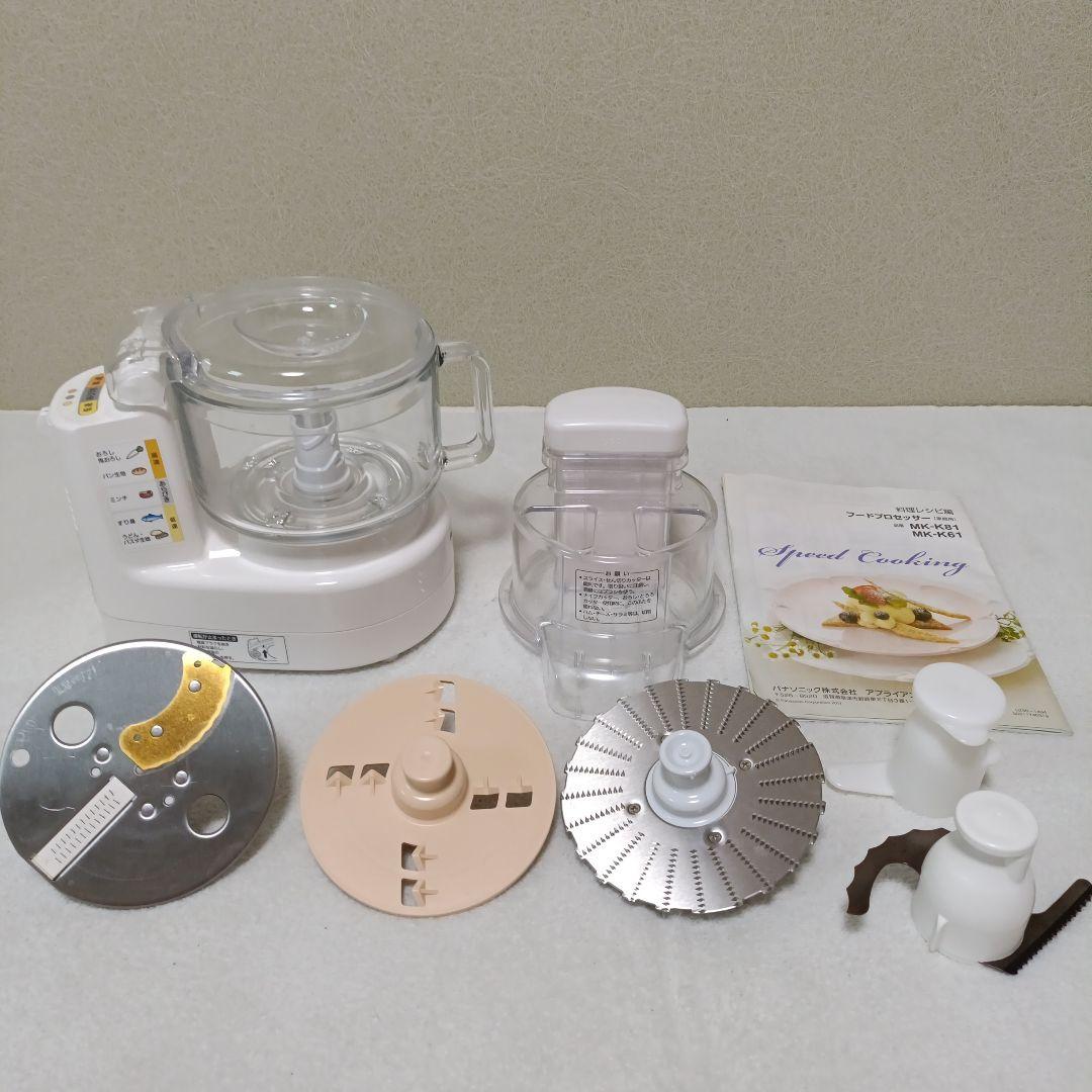 【良品】Panasonic フードプロセッサー　MK-K61-W 別売り品付き