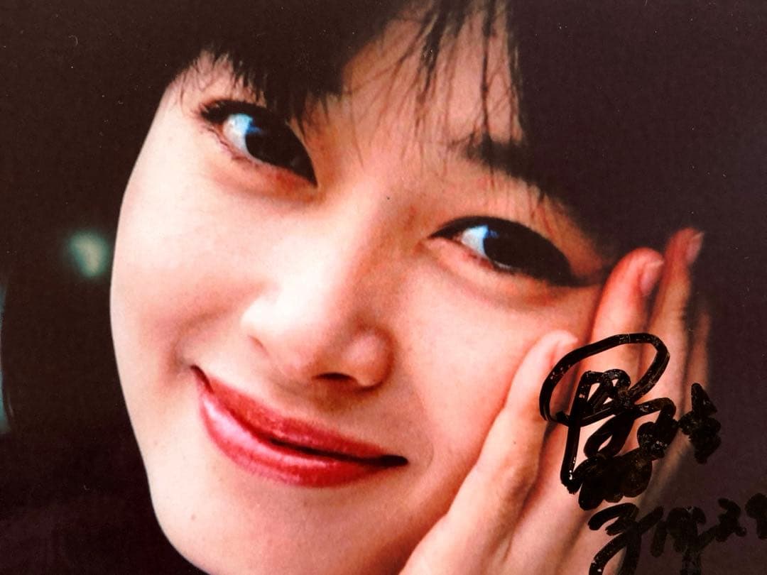 夏目雅子直筆サイン入り写真…