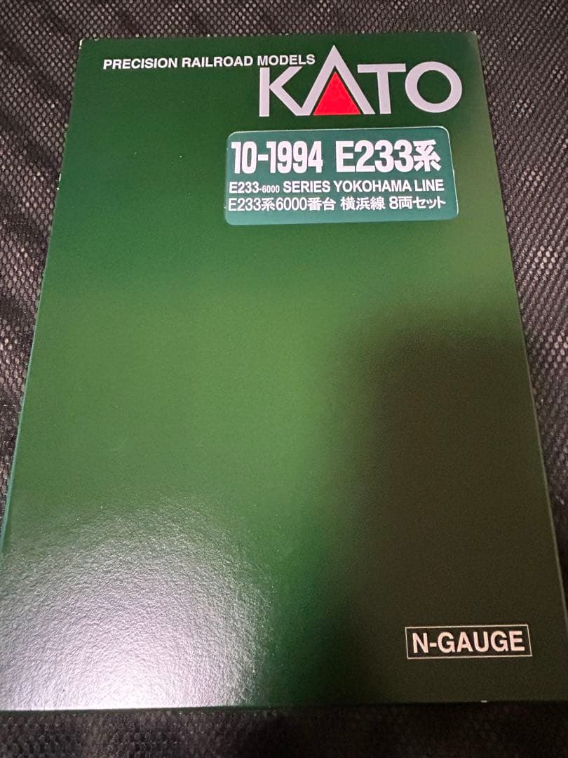 KATO E233系6000番台 横浜線 8両セット美品