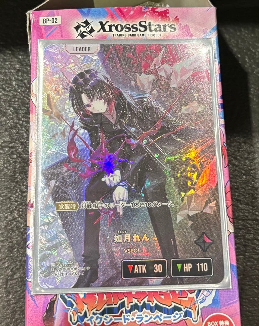 クロススターズ　如月れん　LRPP