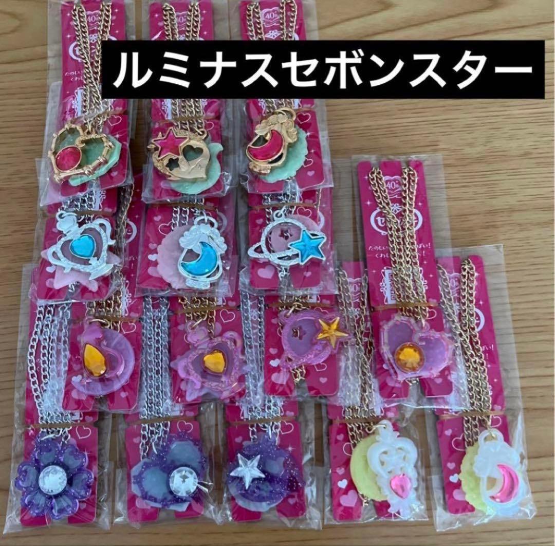 ルミナスセボンスター プレミアムセボンスター メッキ プラ ツインプレート 蓄光