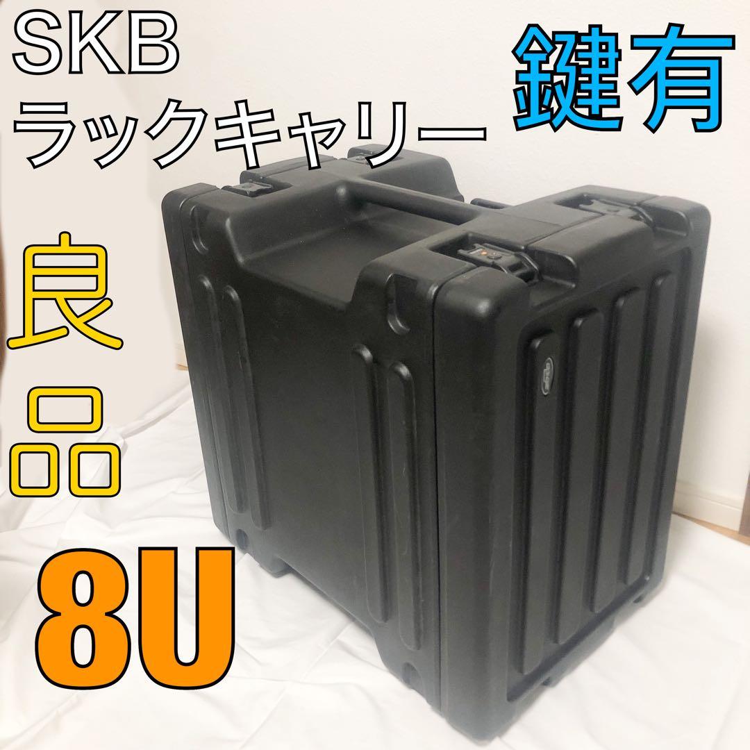 送料込★良品★SKB 8U ラックケース ラックキャリー ローリングラック 鍵付