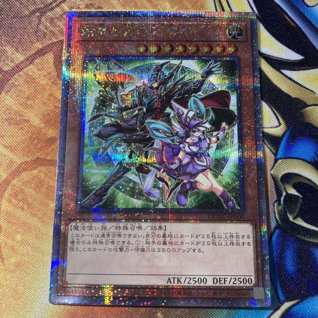 【特価】 良品級 結束と絆の魔導師 25th シク 緑背景 初版