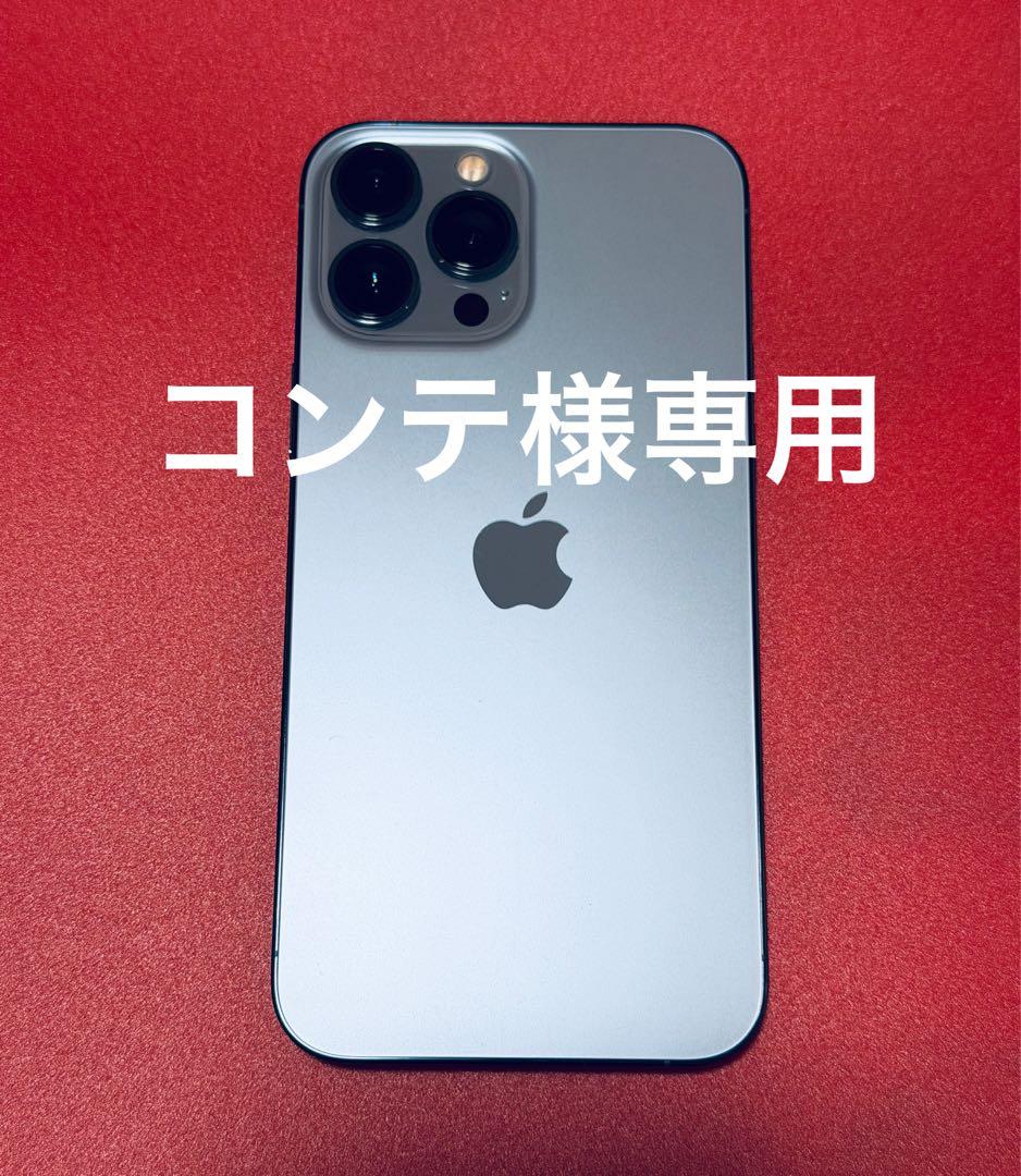 美品iPhone13Pro MAXシエラブルー　256GB バッテリー87%