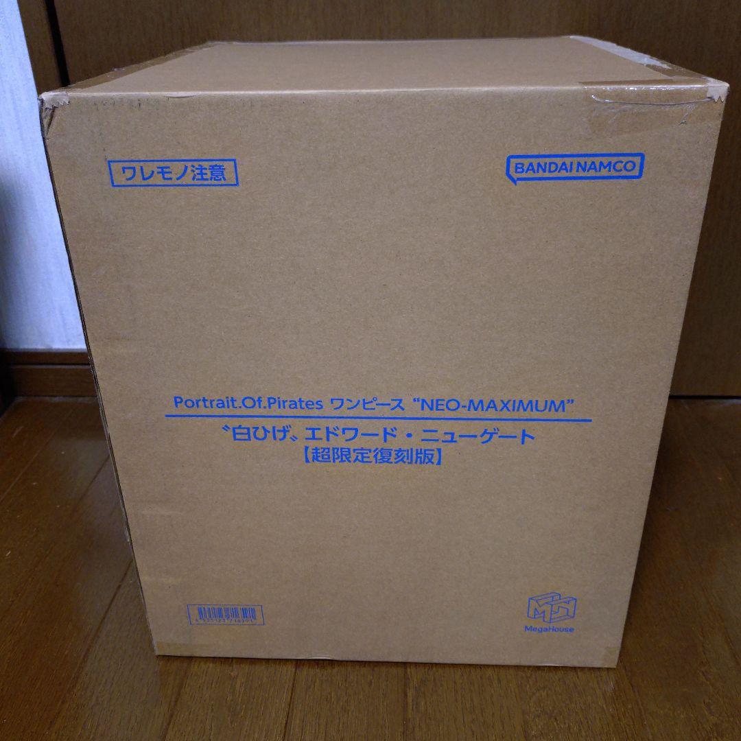 POP ワンピース NEO-MAXIMUM 白ひげ　超限定復刻版