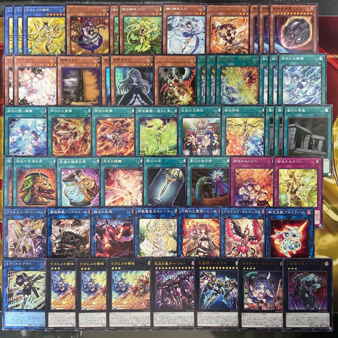 大会優勝構築 御巫デッキ 御巫奉サナキ 御巫神舞 二貴子 ウズヒメの御巫