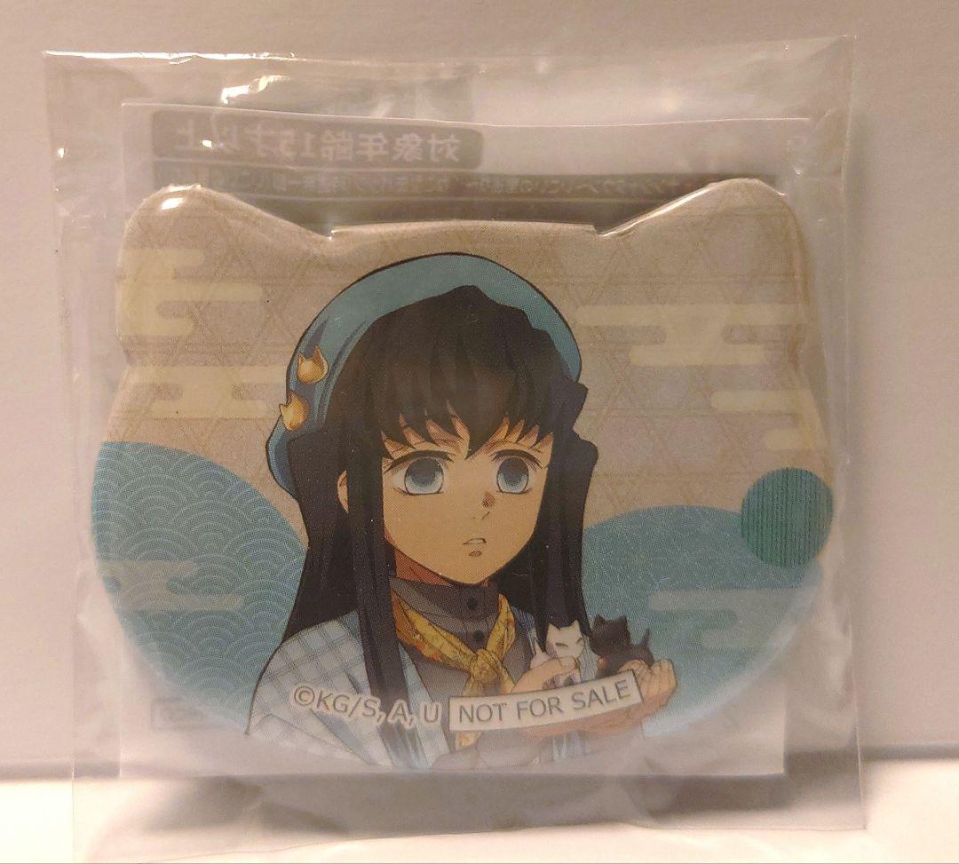 鬼滅の刃×ナンジャタウン 時透無一郎