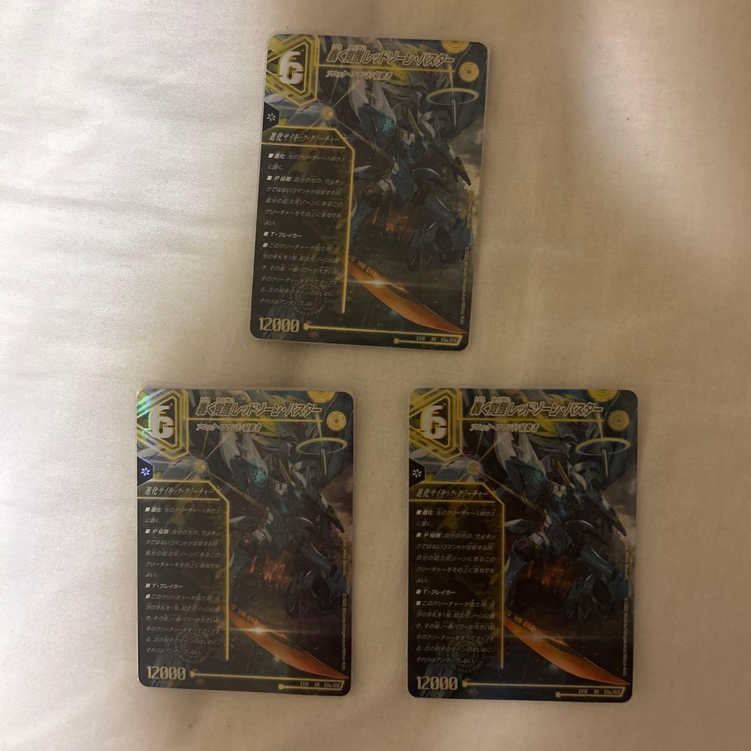 蒼き覚醒 ドギラゴンX　轟く覚醒レッドゾーン・バスター