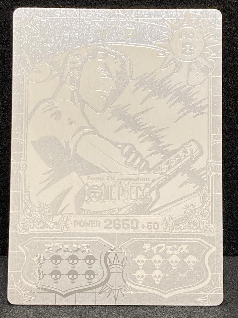 ワンピース　スーパーブロマイド　ゾロ【コンパクト送料無料・匿名配送】１枚