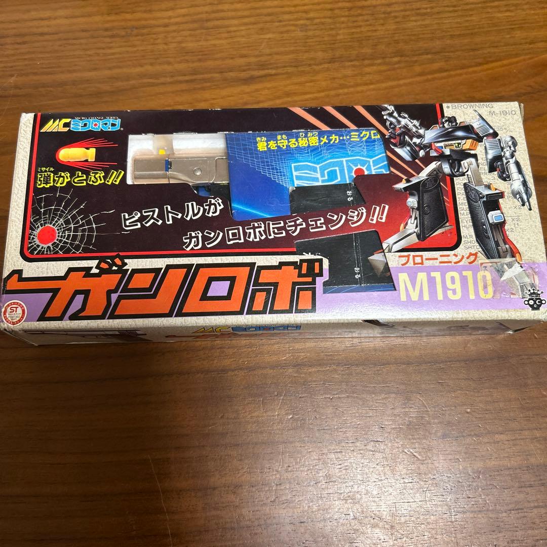 [旧]タカラ ミクロマンミクロチェンジシリーズ　ガンロボ　ブローニングM1910
